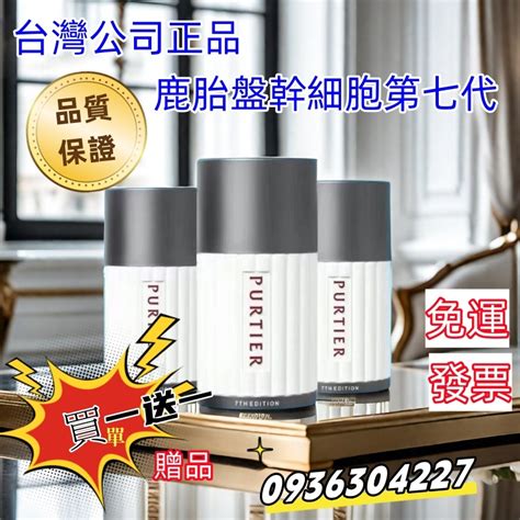 力匯八卦|力匯（Riway）鹿胎盤素Purtier 是詐騙嗎？